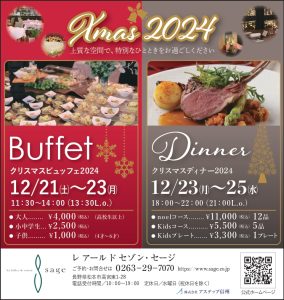 Xmas buffet開催のお知らせ